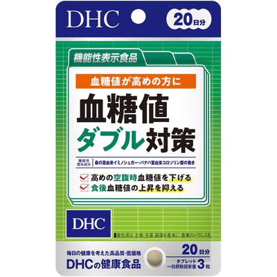 DHC 20 giorni Glicemia Doppie Misure 60 grani Prevenzione dello stile di vita Prodotti funzionali Prevenzione dello stile di vita