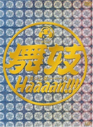 

DVD - Maiko Haaaan !!! VPBT12865 Japan Movies & DVD Used
