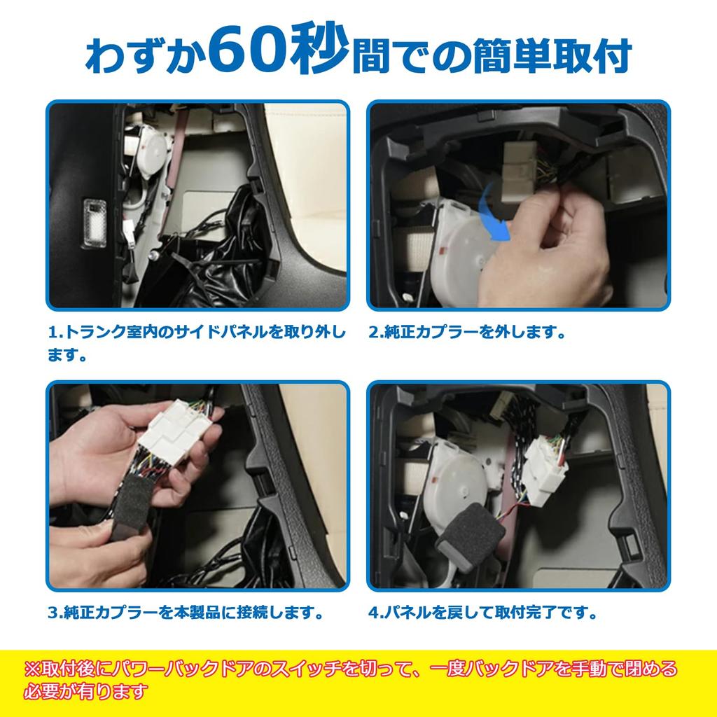 SUNVIC Toyota Alphard Vellfire 30 Series Power Back Door Alphard/Vellfire 20 Series Open Kit,