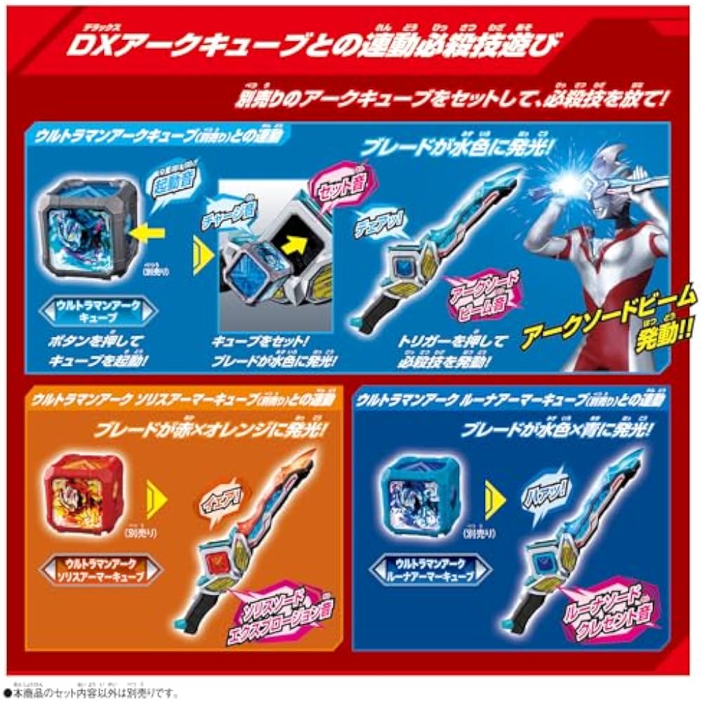 [BANDAI] [Bandai Ultraman Ark DX Arc Eye Sword