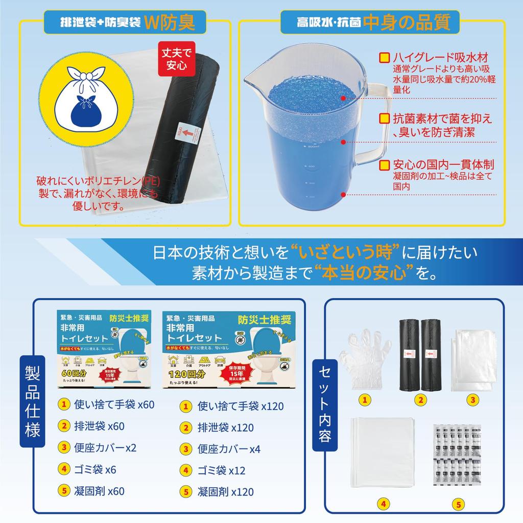 Portable Disaster Coagulant by Disaster Prevention Toilet Years of 120 Times Coagulant Disaster Preparedness Emergency Jams Toilet, Toilet,