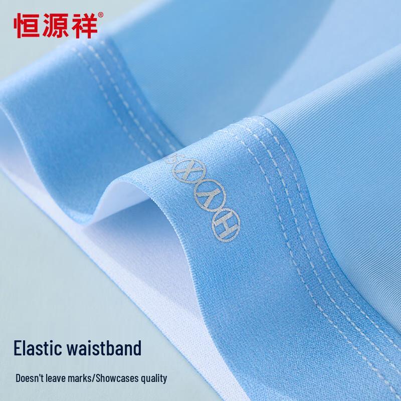 Hengyuanxiang Men's Ice Silk Antibacterial Seamless Boxer Briefs