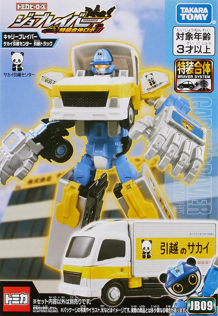 TAKARA TOMY "Tomica Arbeidsmaskin JB09 Carry Braver Sakai Moving Center Flyttebil" Miniatyrbil og Flyleke, Oppfyller Leketøyssikkerhetsstandarder
