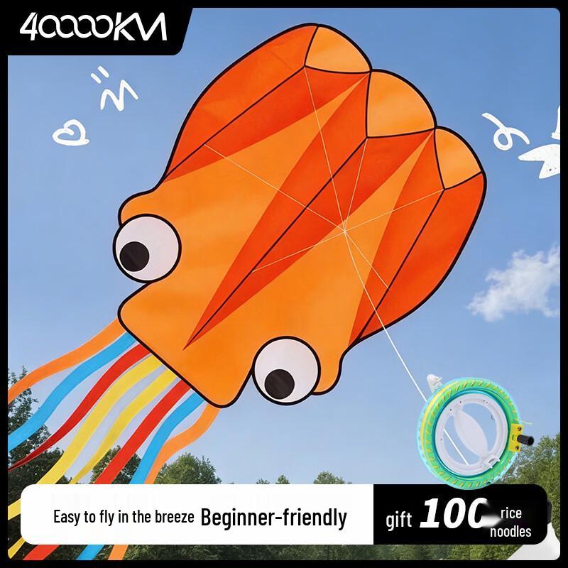 

Adult & Kids Easy-Fly Kite with Reel