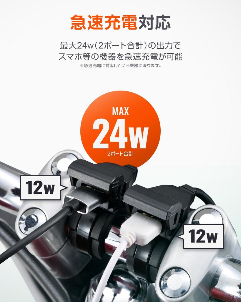 Daytona Motorcycle USB Power Compatible with Brake Switch Main Key 2 99503 Supply, USB-A, 24W, Waterproof, iPhone/Android, Connection, Link, Ports,