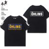 2026 Ohlins Motorcycle Shock Absorber Modified Pure Cotton ShortSleeved TShirt Unisexs Casual Wear Trendy Racing Ins Y2k