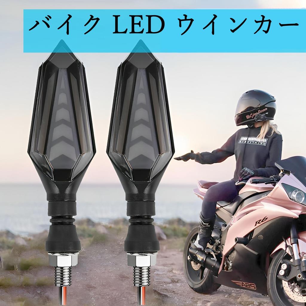 Motorcycle LED Turn Signal, Set of 4, Constant Light, Flowing Turn Signal, 12 V,