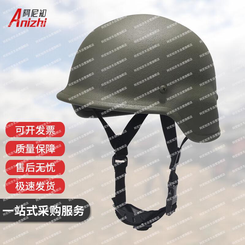 Aniz M88 Tactical Protection Helmet