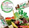 Rokkatei Hyakki Dressing Set of (Set 4)