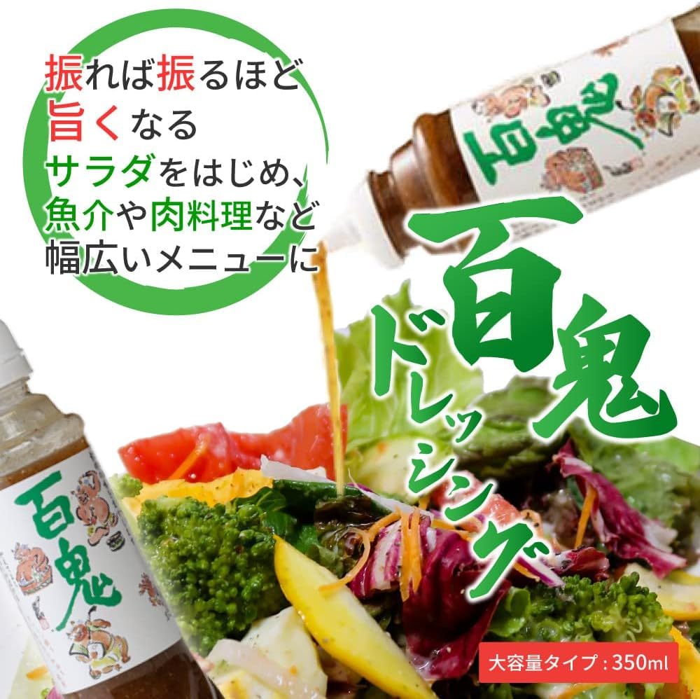 Rokkatei Hyakki Dressing Set of (Set 4)