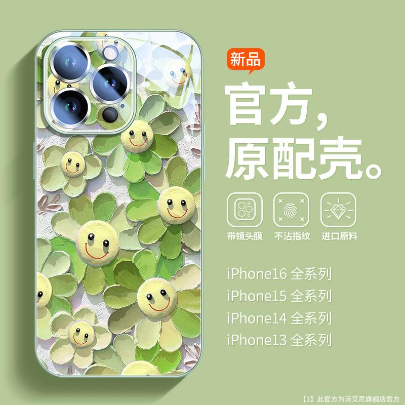 Sunflower Is Suitable for Apple 16 Mobile Phone Case, New iPhone15promax Glass 14 Cute Smiley Face 13pro.