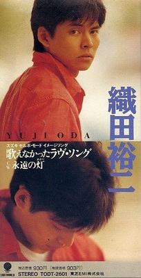 CD YUJI ODA - Utaenakatta Love Song TODT2601 Eastworld 1991 Japan Japanese Pop/Rock Used