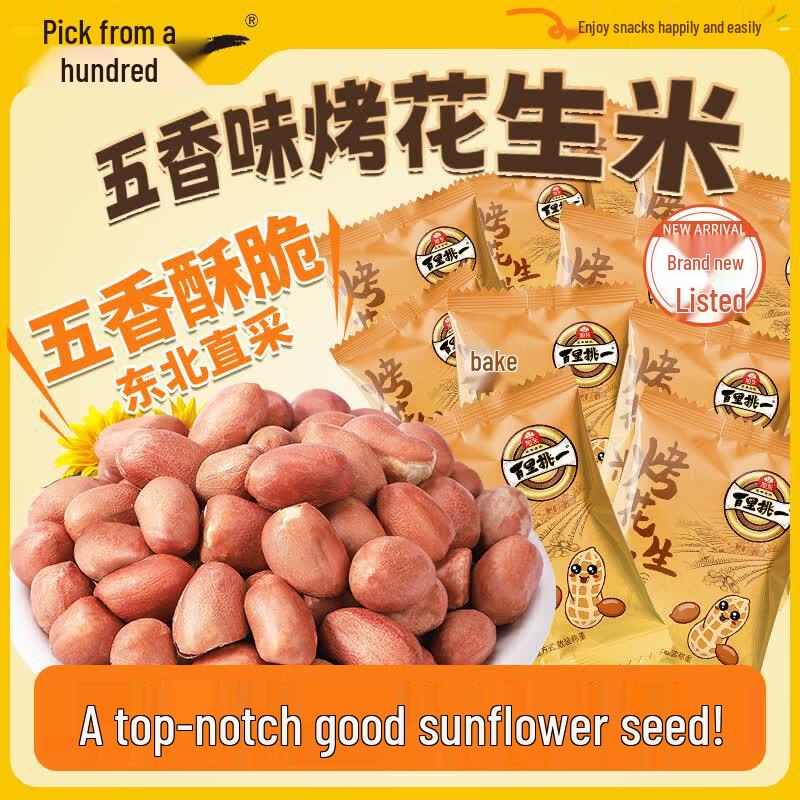 Five Spice Roasted Peanuts