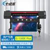 Qijifeng G-1300E Plus Large Format Inkjet Plotter