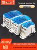 UKK DIN Rail Terminal Block 80A/125A/250A Multi-Output Splitter