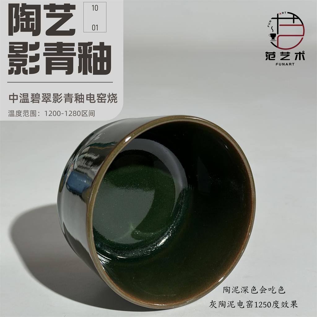 Jingdezhen Bicuiying Qing Středněvysokoteplotní elektrická pec Oxidovaná keramická glazura Keramická barevná glazura 1200-1280°C