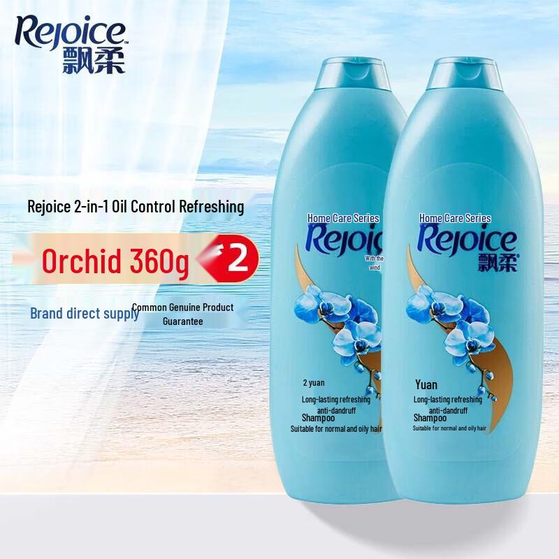 Rejoice 2-in-1 Anti-Dandruff & Smoothing Shampoo