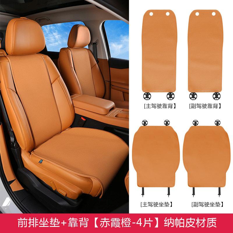 For Leapmotor C10 C16 C11 Car Breathable Four-season Universal Seat Cushion Scratch Resistant Special Seat Cushion