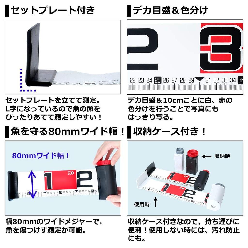 DAIWA Fishing Major R 80 Black/Red