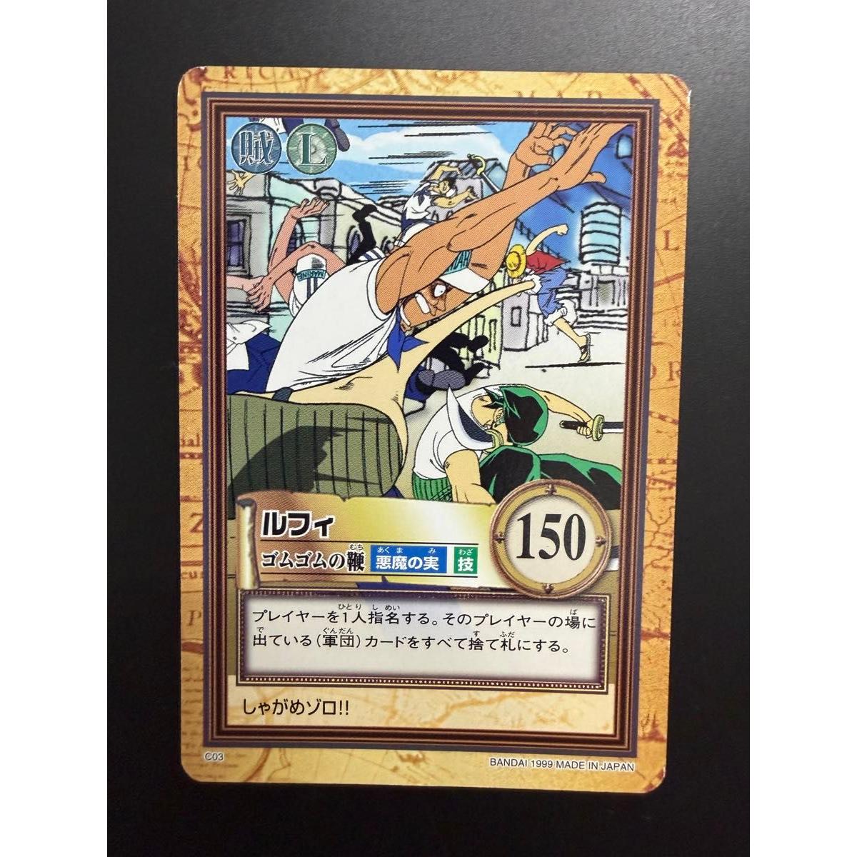 Использованная карта One Piece Carddass Hyper Battle Луффи Резиновый Хлыст C03