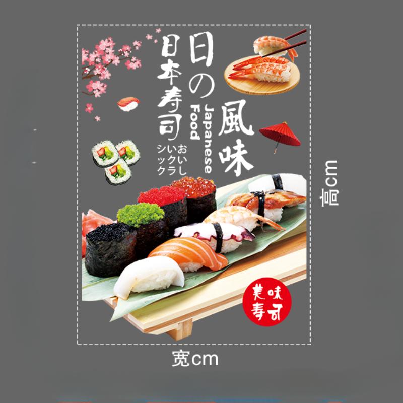 

Japanese Sushi Restaurant Glass Door Stickers Shou Kiwaki Sashimi Shopping Mall Restaurant Window Decoration Stickers (as the picture,50x66cm)
