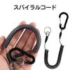 Coil Strap Spiral Cord Set of 6 Stretch 1.5m Key