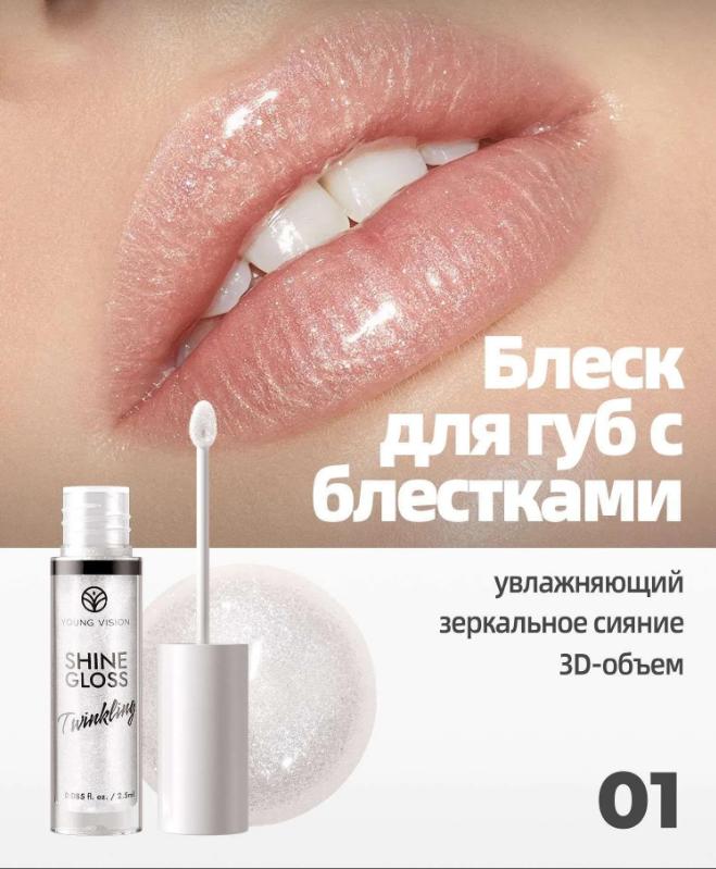Sparkling Lip Gloss Pearl Lip Gloss Ice Clear To Apply Lip Gloss