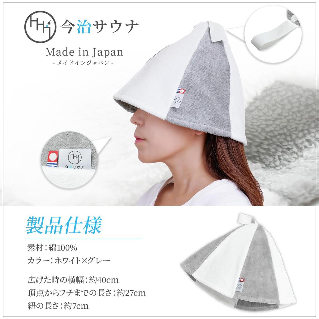 Imabari Towel Sauna Hat for Men and Women Made In Large [Imabari Sauna] - Washable, 100% Cotton, Japan, Size.