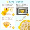 Green House Silicone Popcorn Easy Microwave Home Foldable Yellow Maker, Cooking, Use, Storage, Washable, (GH-POPSA-YL)