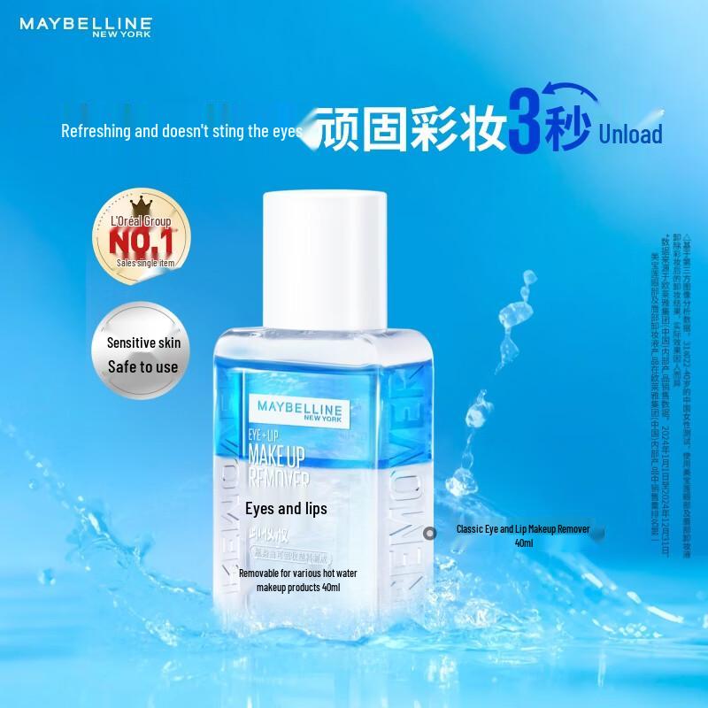 Maybelline Eye & Lip Makeup Remover