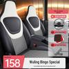 Wuling Bingo Full Coverage Car Seat Cushion & Cover for All Seasons