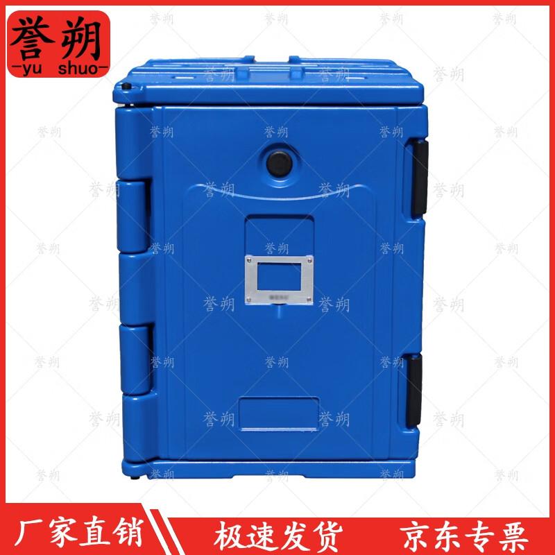 Yushuo Portable Blue Cooler Box