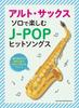 Enjoy J-POP Hit Songs On Alto Saxophone Solo