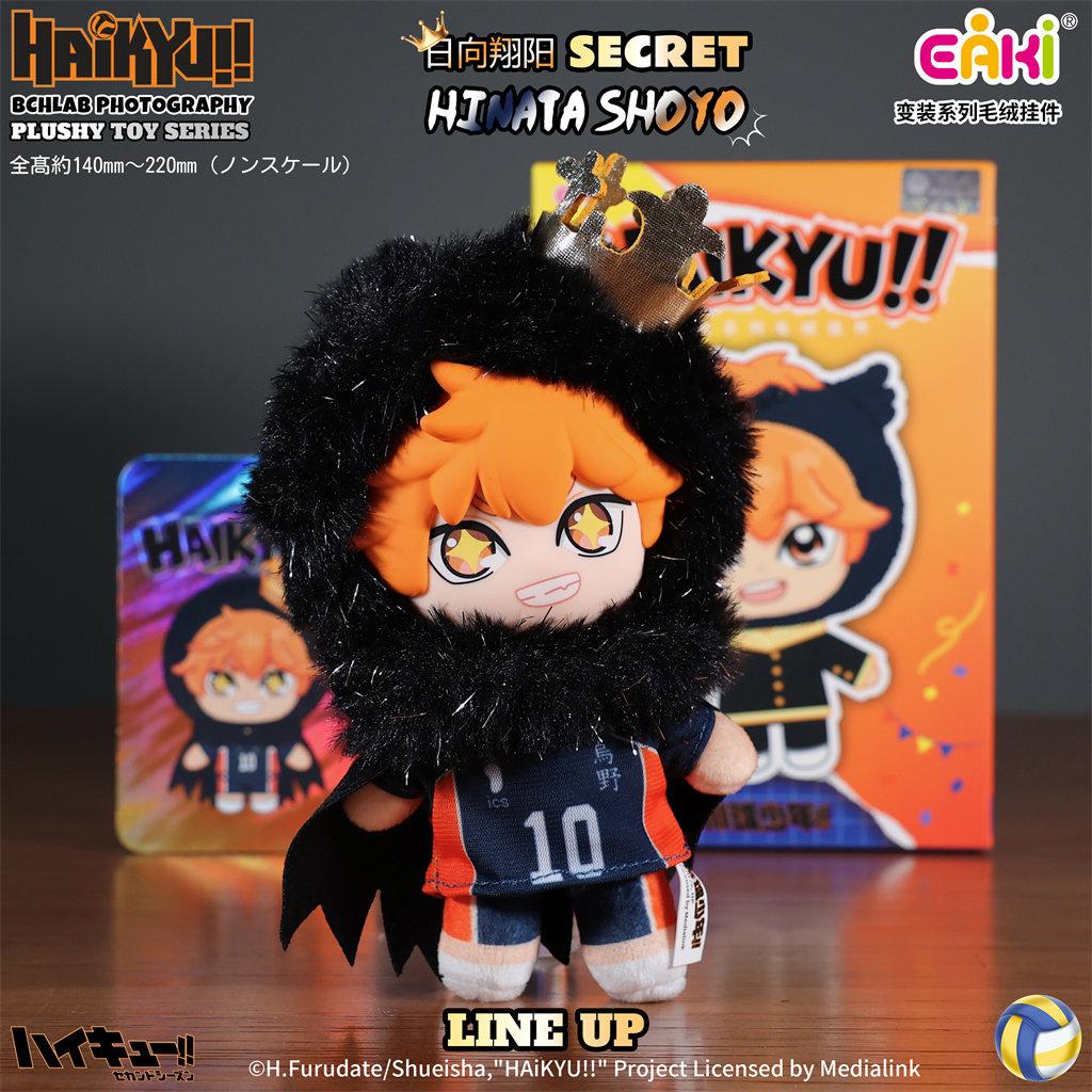 Eaki Haikyuu Plush Blind Box Keychain Cosplay Series Hinata Shoyo Kageyama Tobio Anime Collectible Gift For Anime Fans In Stock