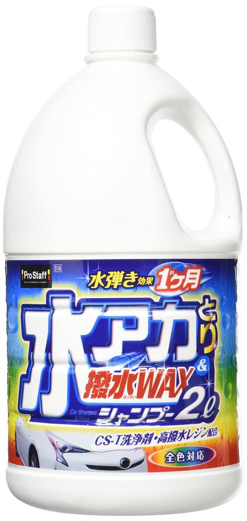 Prostaff Car Wash Supplies Car Shampoo Water Stain Removal Water Repellent WAX Shampoo 2L S148