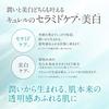 Kao Curel Whitening Emulsion 110ml