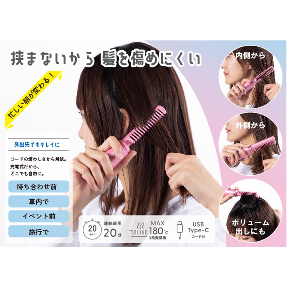 cordless hair brush