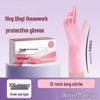 Yulong Extended Nitrile Household Gloves