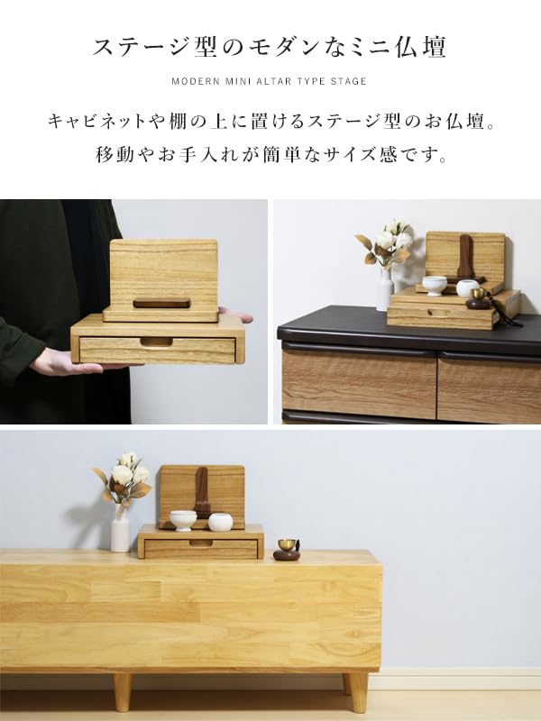 Sunneed Erde Stage Buddhist 30cm 21cm 21cm Stylish Mini Buddhist Simple and Modern Design with Drawers and Sliding Natural Wood Altar, Compact, Wide,