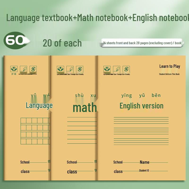 Kraft Paper Exercise Notebook - Beige Lined & Grid, Eye-Friendly for Elementary Students