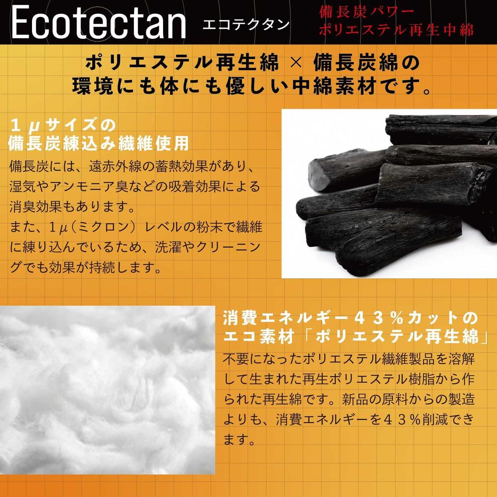 HatsumeiLabox Binchotan Charcoal Room Earmuff Scarf (Brown)