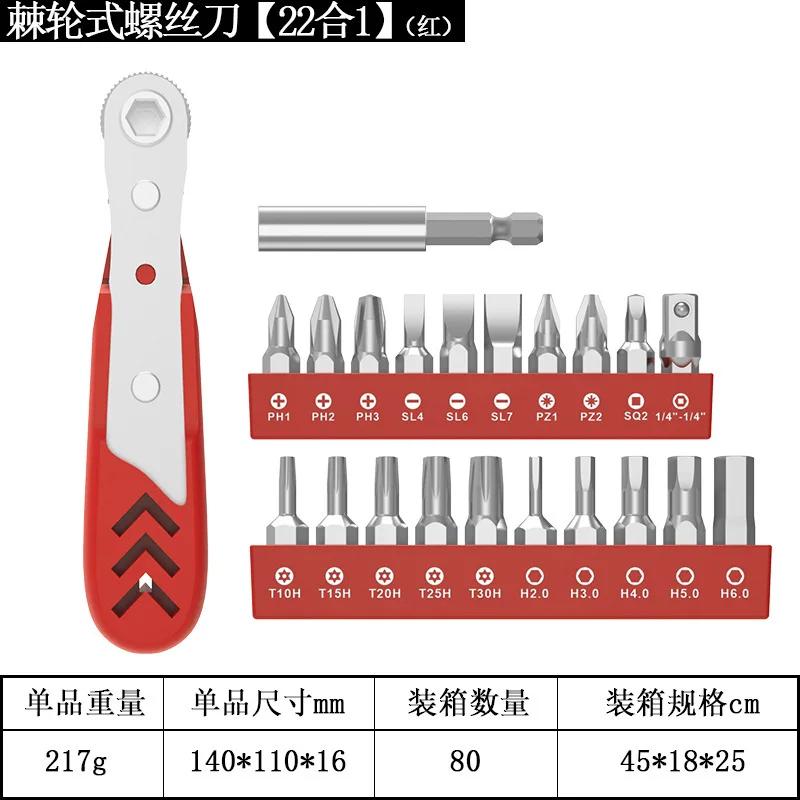 12/14/22 In 1 Mini Screwdriver Set 1/4 Right Angled Ratchet Screwdriver with Phillips Slotted Torx Magnetic Bits for Small Space