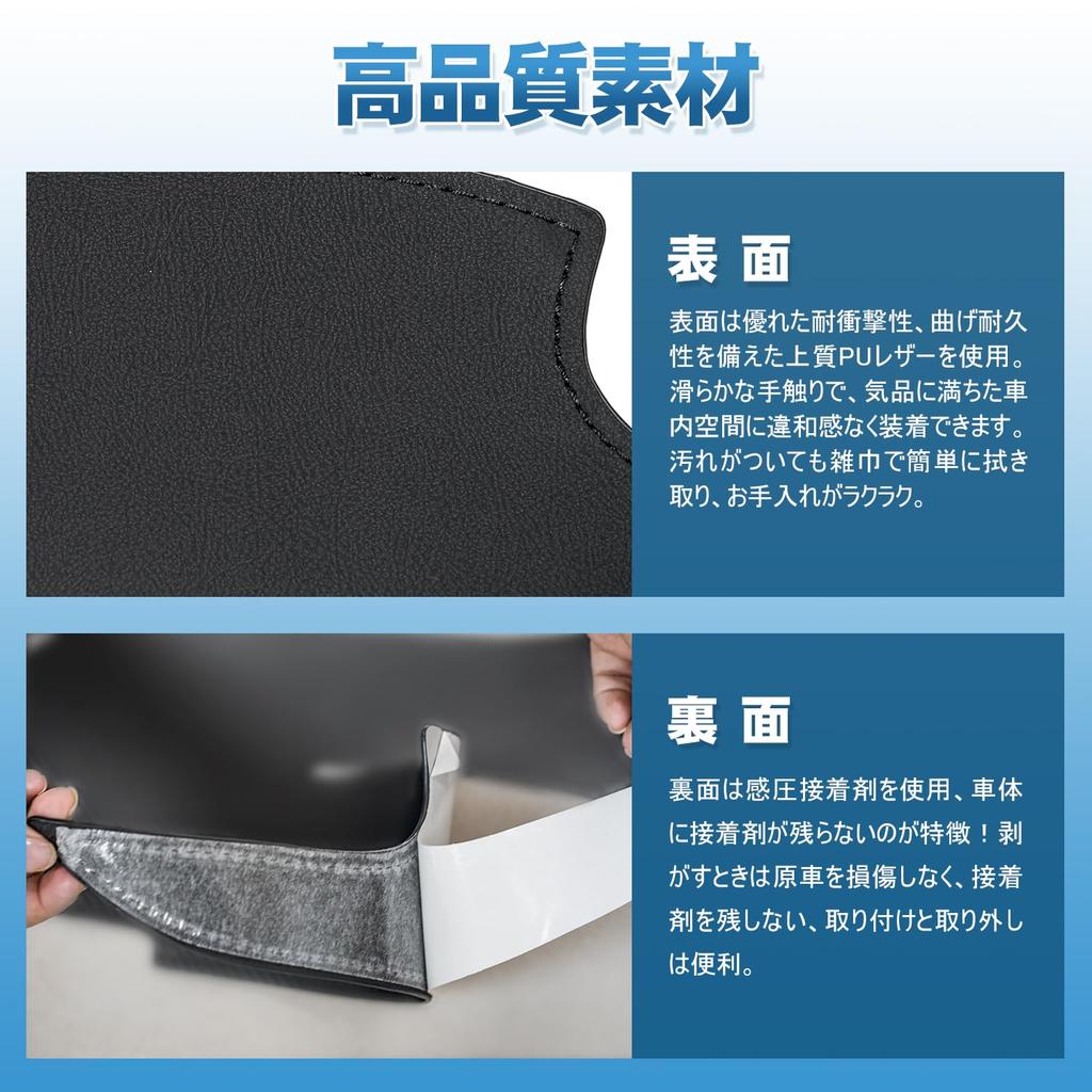 Garde-pieds TELLIKA pour la 2ème rangée de l'Alphard et le côté pied de la boîte à gants arrière de la Vellfire Grade Z Rangement Arrière Protection Contre les Rayures