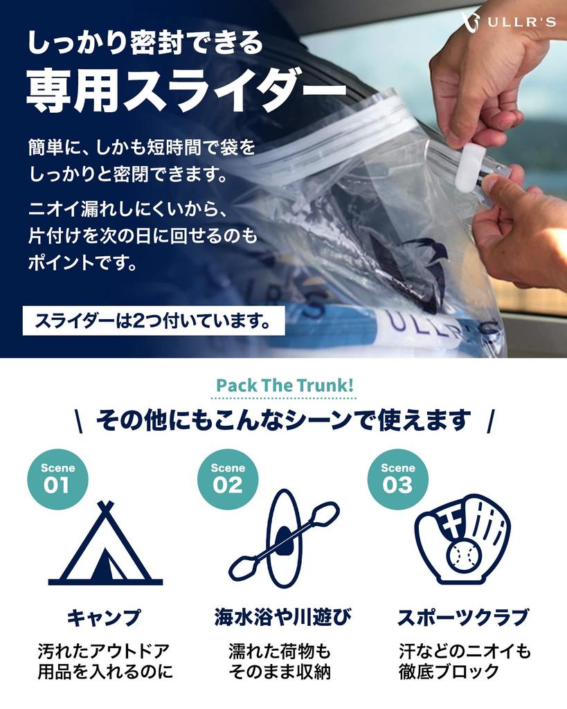 Uruz Full Trunk Package for Cars, Deodorizing and Odor-Preventing, Airtight, Large Bag, Fishing, Camping, Bucket, Cooler, Bait, Fish, Smell, and