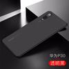 Applicable to Huawei p11pro mobile phone case p11 protective case ultra-thin matte translucent men's and women's shell simple