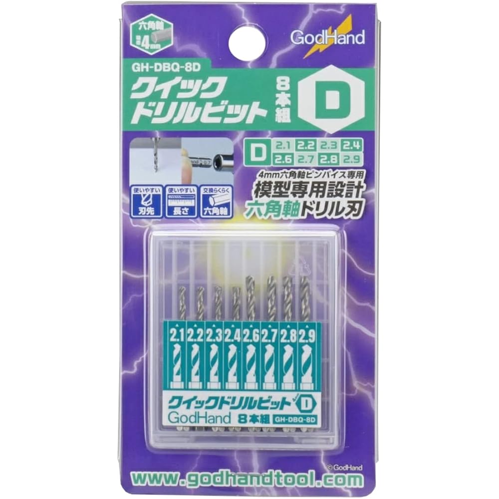 GodHand (GodHand) Quick Drill Bits (D) Set of 8 (2.1/2.2/2.3/2.4/2.6/2.7/2.8/2.9 mm) (Old Model) ...