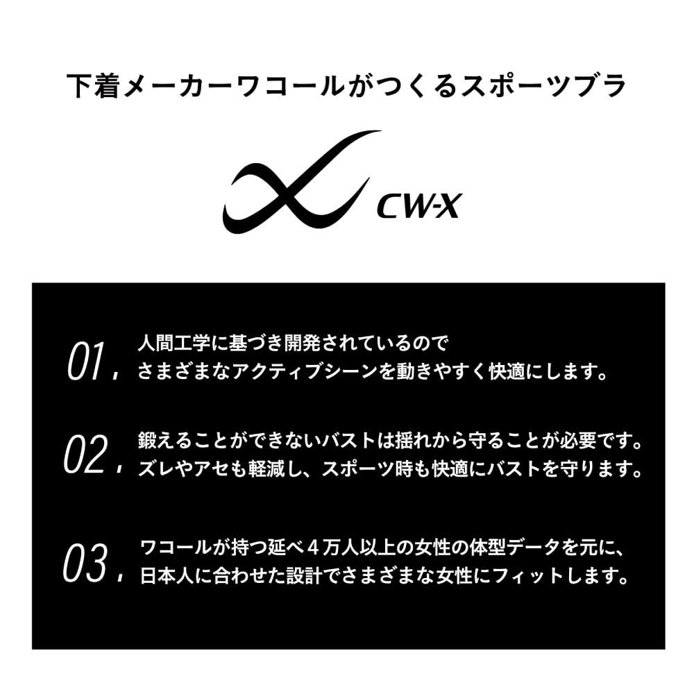 Wacoal CWX Sports Marathon Sizes BL Bra, 5-Way Support, Cross-Back Style, Sweat-Wicking, Quick-Drying, Wireless, Style, HTY128, Women's, CD/L