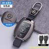 PZQ2   Metal Leather Car Key Case Cover For Mercedes Benz A B C E Class GLS GLA GLK GLC CLS CLA AMG W204 W205 W212 W463 W176 Keychain