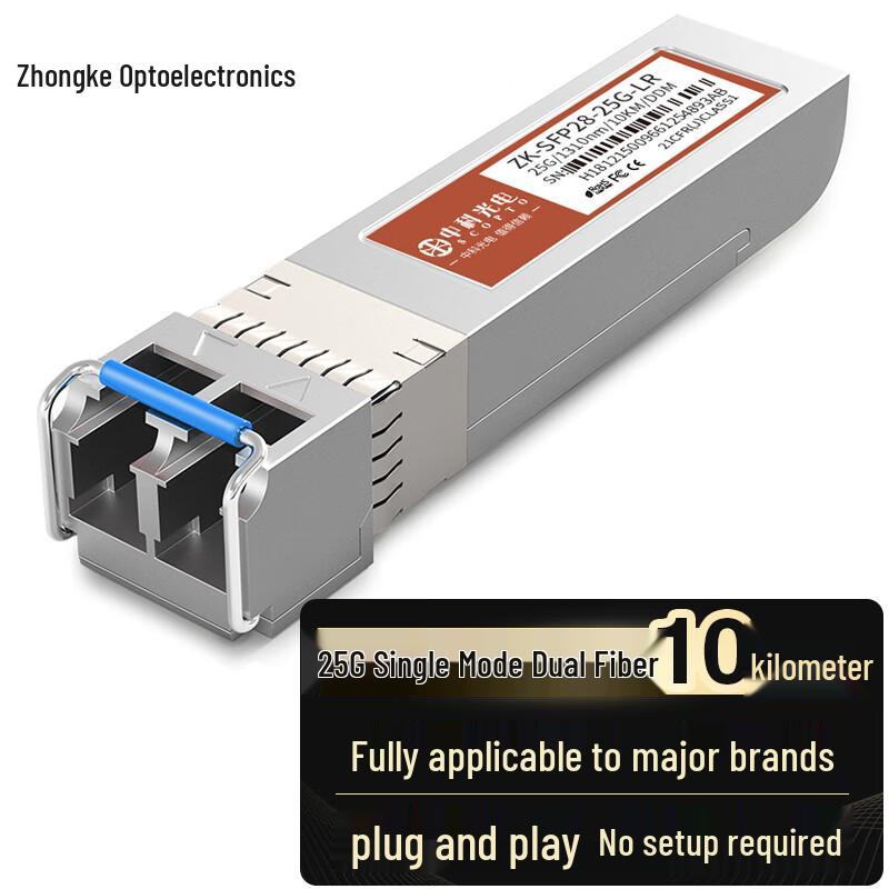 

ZK SFP28 25G Single-Mode Dual-Fiber Optical Module