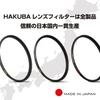 Hakuba HAKUBA Filter 55mm S Wide Circular PL Filter Polarizing Filter Color Enhancement Contrast Enhancement Reflected Light Suppression Thin Frame